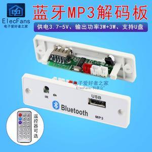 MP3播放器中的蓝牙模块 技术解析与应用指南