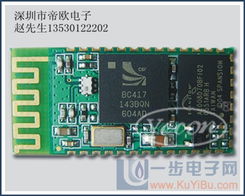 深圳华强北专业回收蓝牙模块，帝欧高价高效服务引领市场